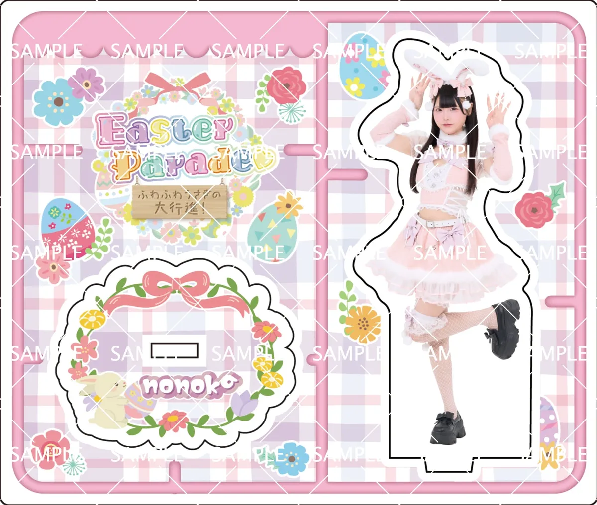 イースター ののか アクリルスタンド