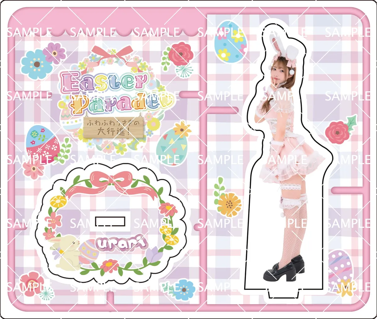 イースター うらり アクリルスタンド