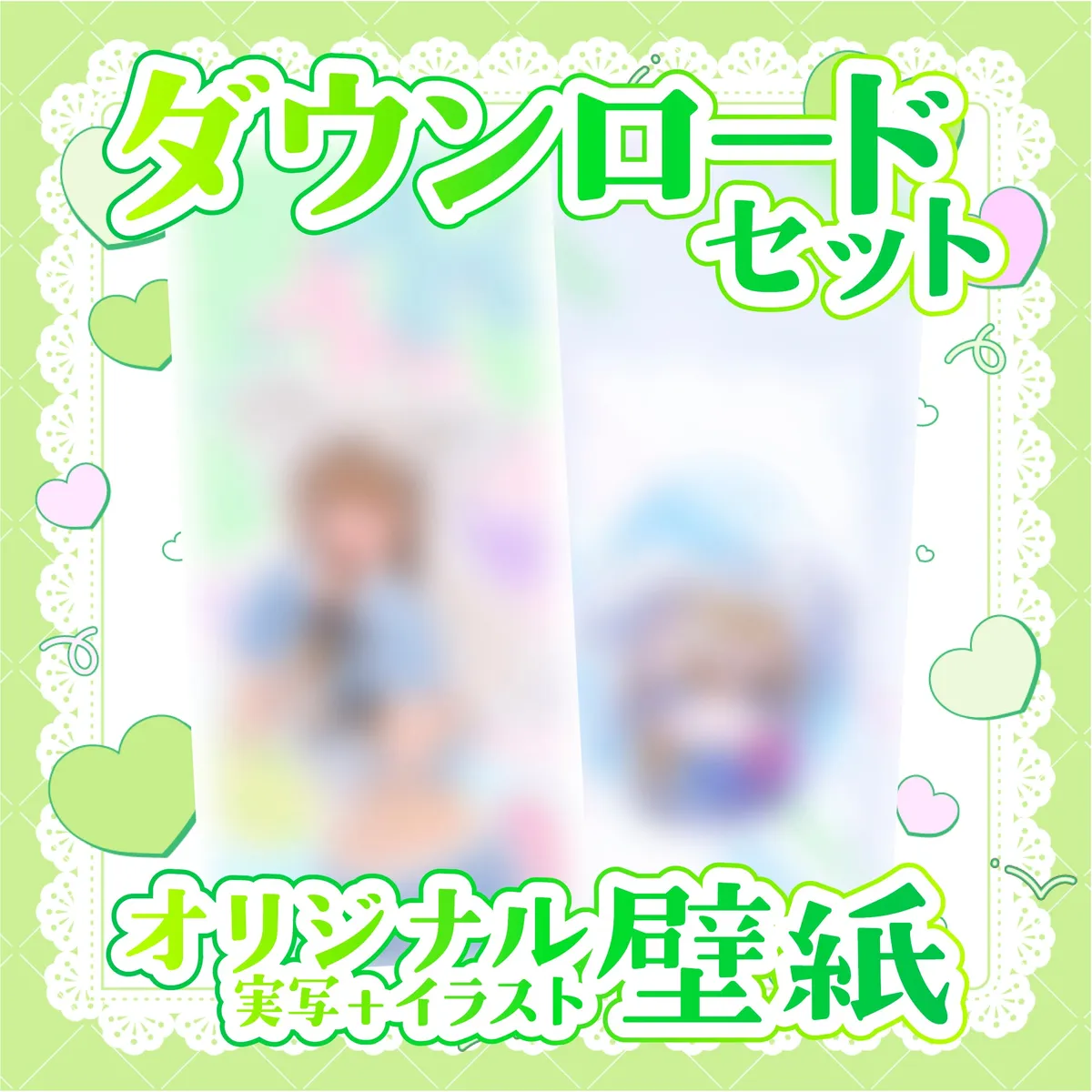 イースター ろく ダウンロードセット
