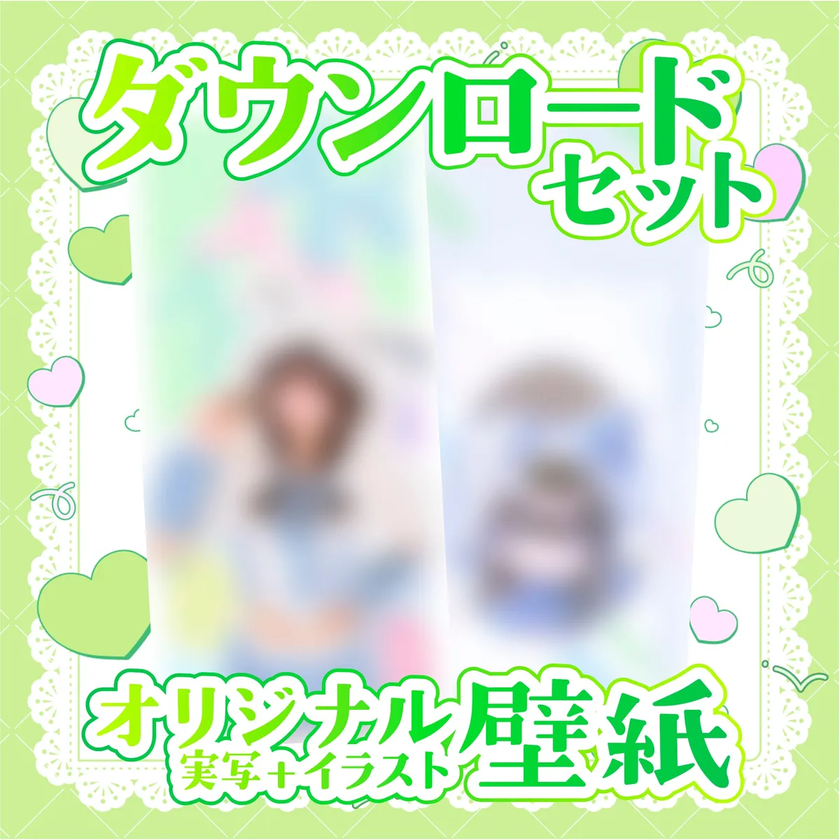イースター ゆめか ダウンロードセット