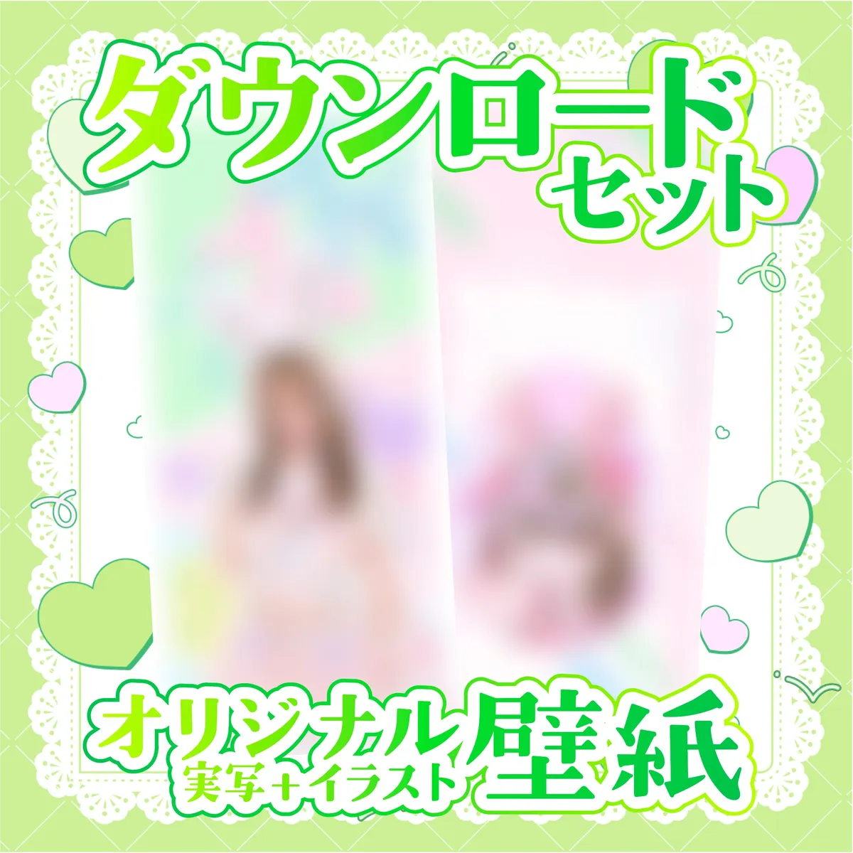 イースター もか ダウンロードセット