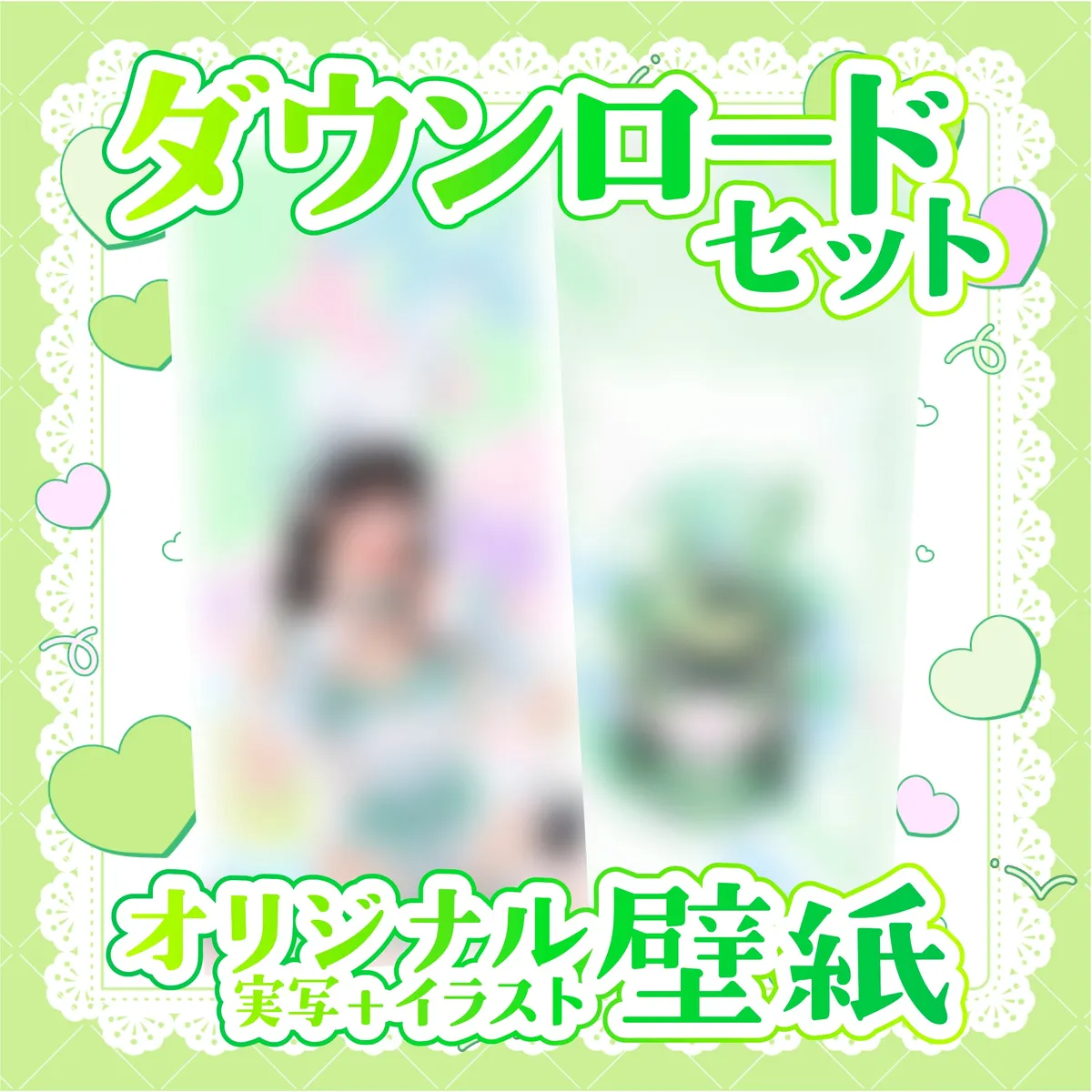イースター まよ ダウンロードセット