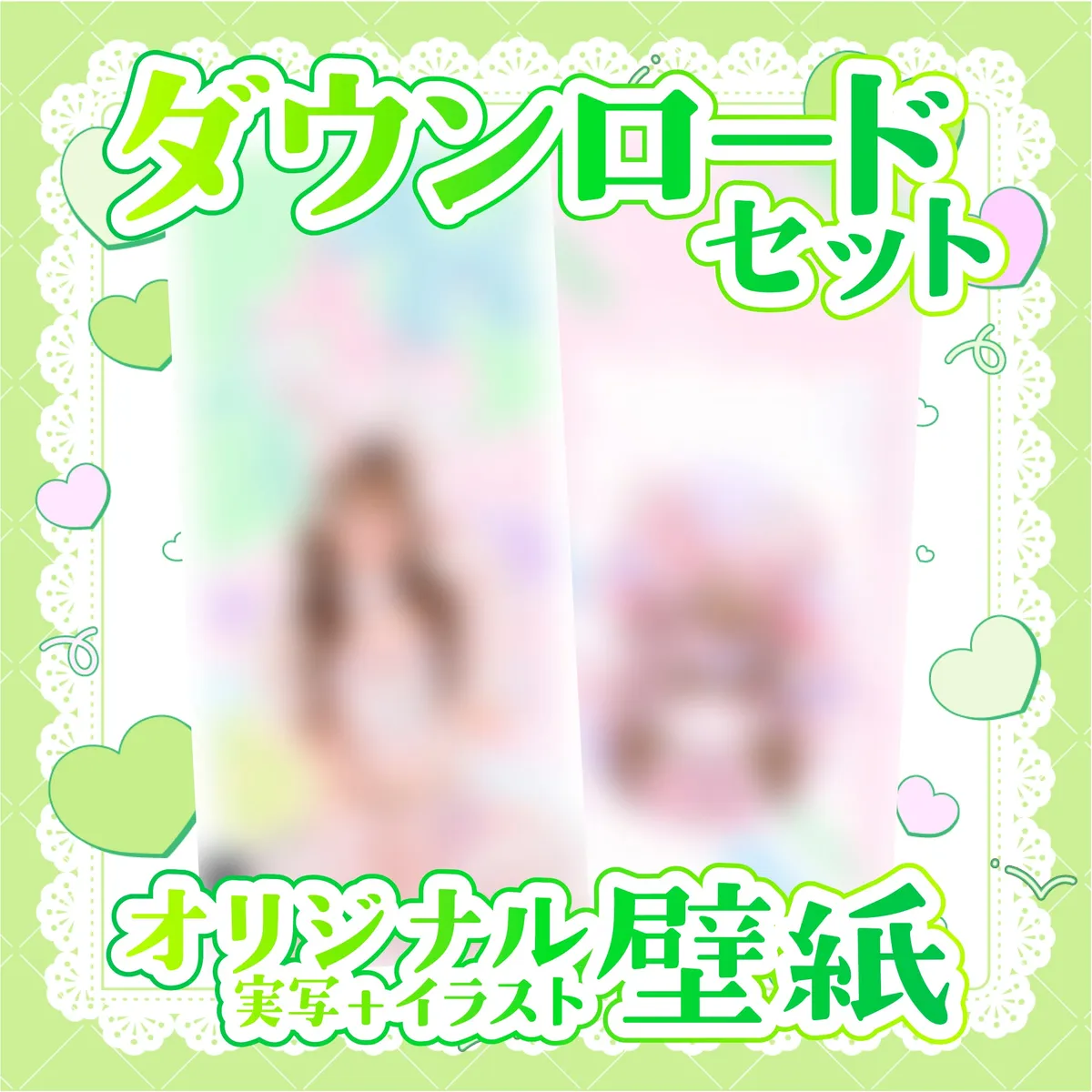 イースター うらり ダウンロードセット