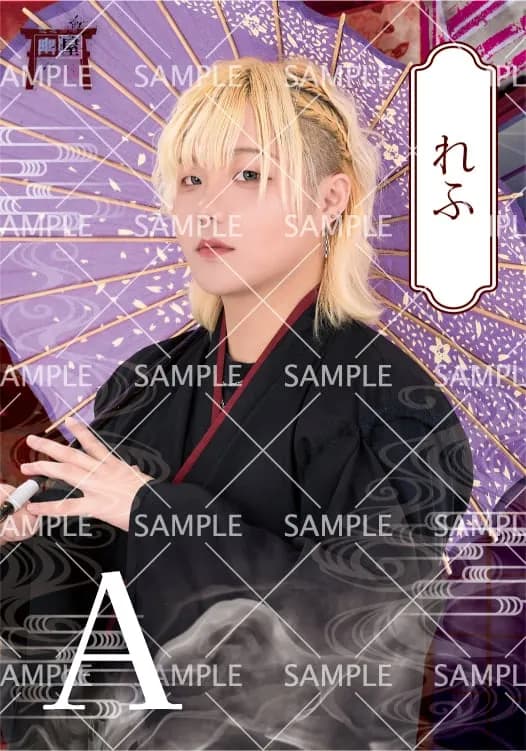 YYm_れふ ブロマイド(全2種)