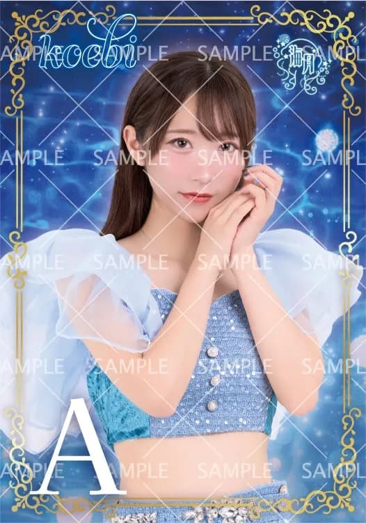 KR_こえび ブロマイド(全2種)