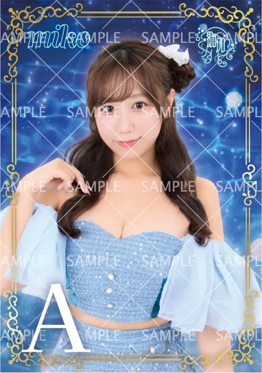 KR_みこ ブロマイド(全2種)