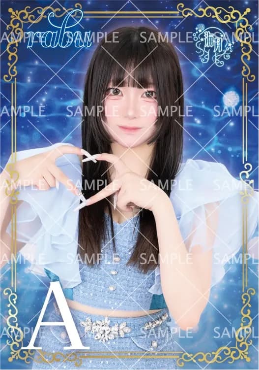 KR_らぶ ブロマイド(全2種)