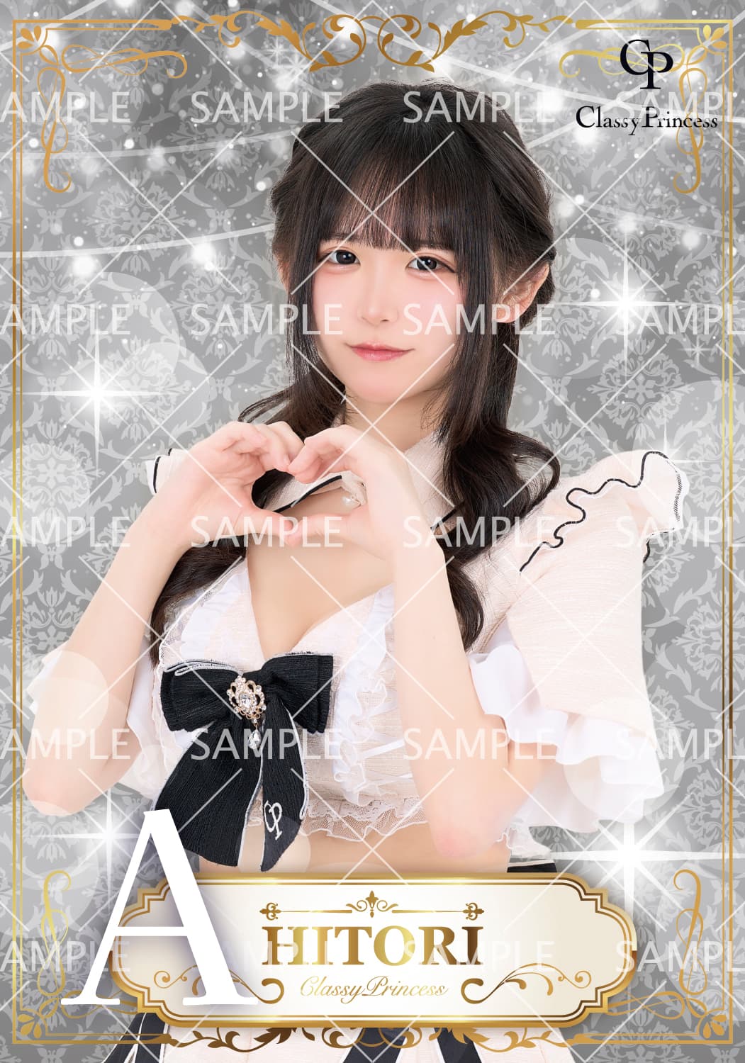 CP_ひとり ブロマイド(全2種)